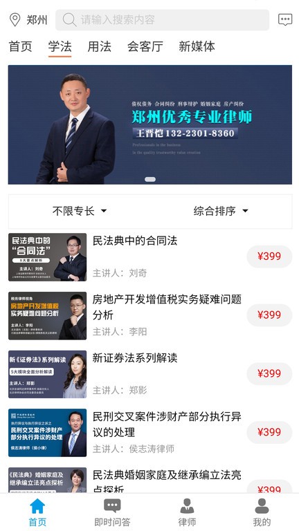 亚傅体育app下载安装3